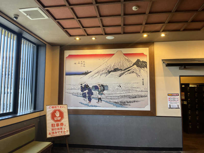 シイタケさんの竜泉寺の湯 豊田浄水店のサ活写真