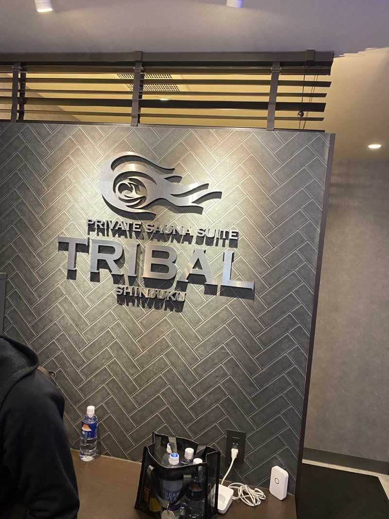 銭湯民族さんのプライベートサウナTRIBALのサ活写真