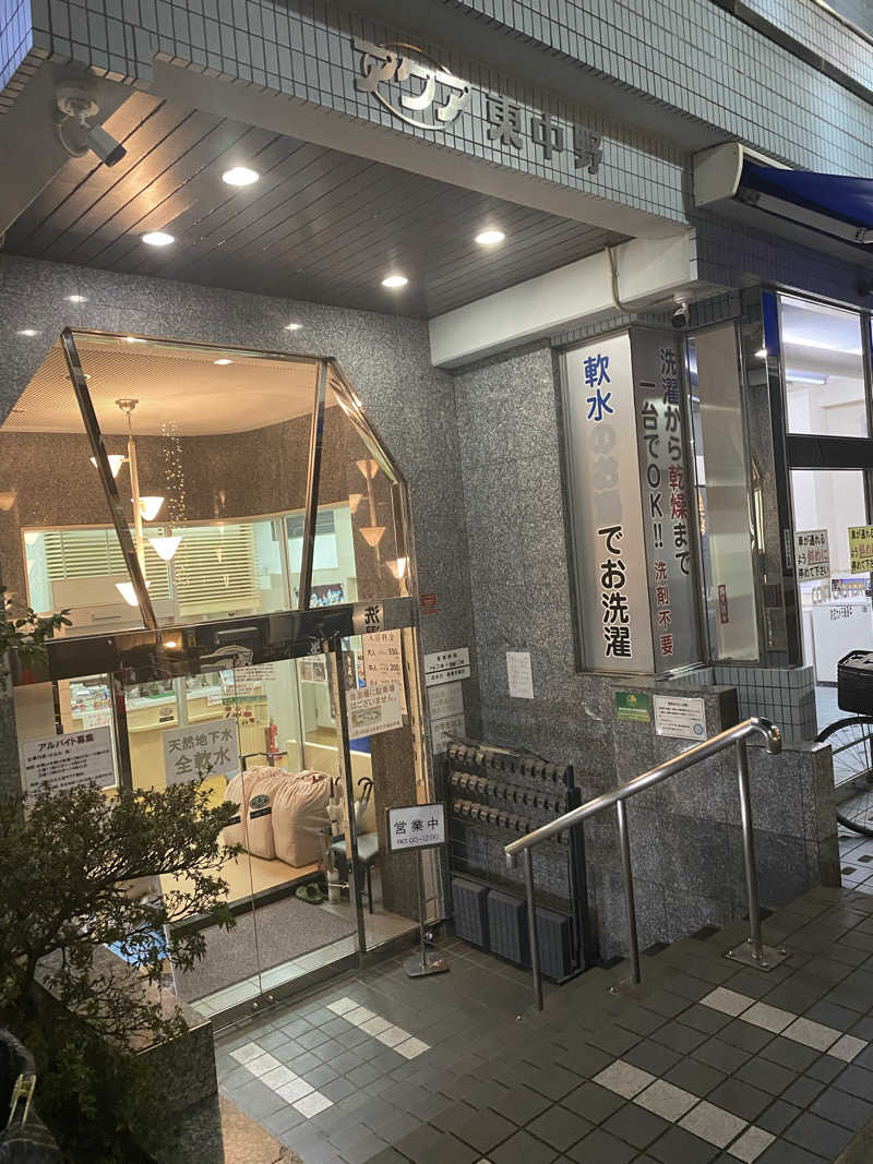 銭湯民族さんのアクア東中野のサ活写真