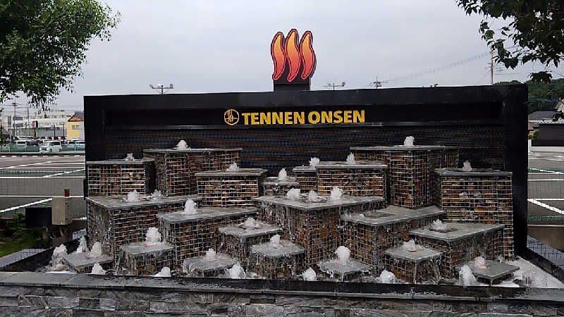 大和田常湯さんの温泉バルコニー キング&クイーンのサ活写真