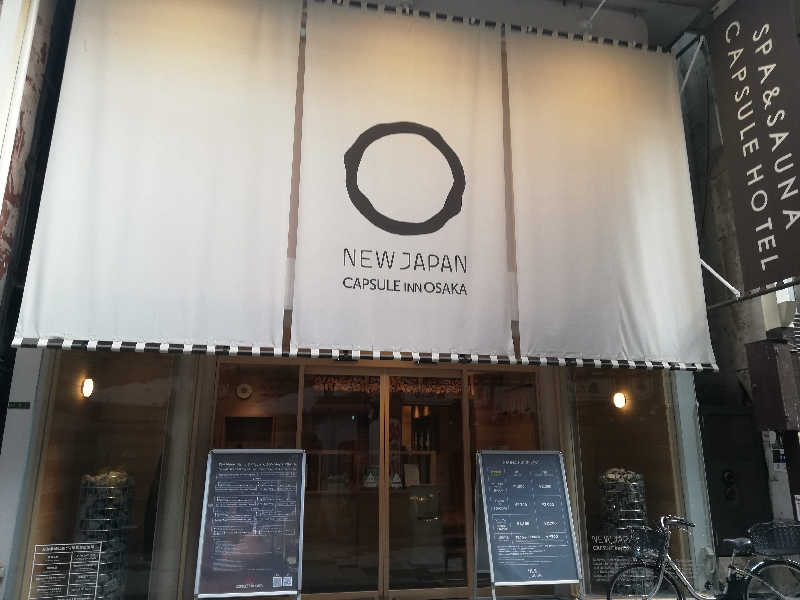 やすひろ@まどらーサ道部さんのニュージャパン 梅田店(カプセルイン大阪)のサ活写真