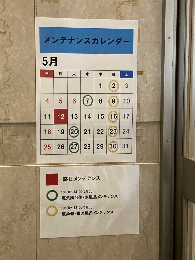 左手にCASIO君さんのスパぱうぱうのサ活写真