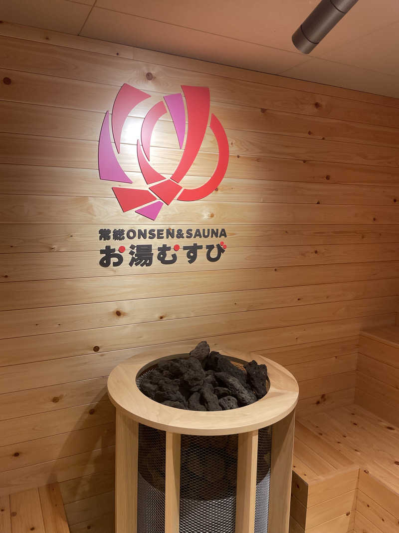 katsuo-Zさんの常総ONSEN&SAUNA お湯むすびのサ活写真