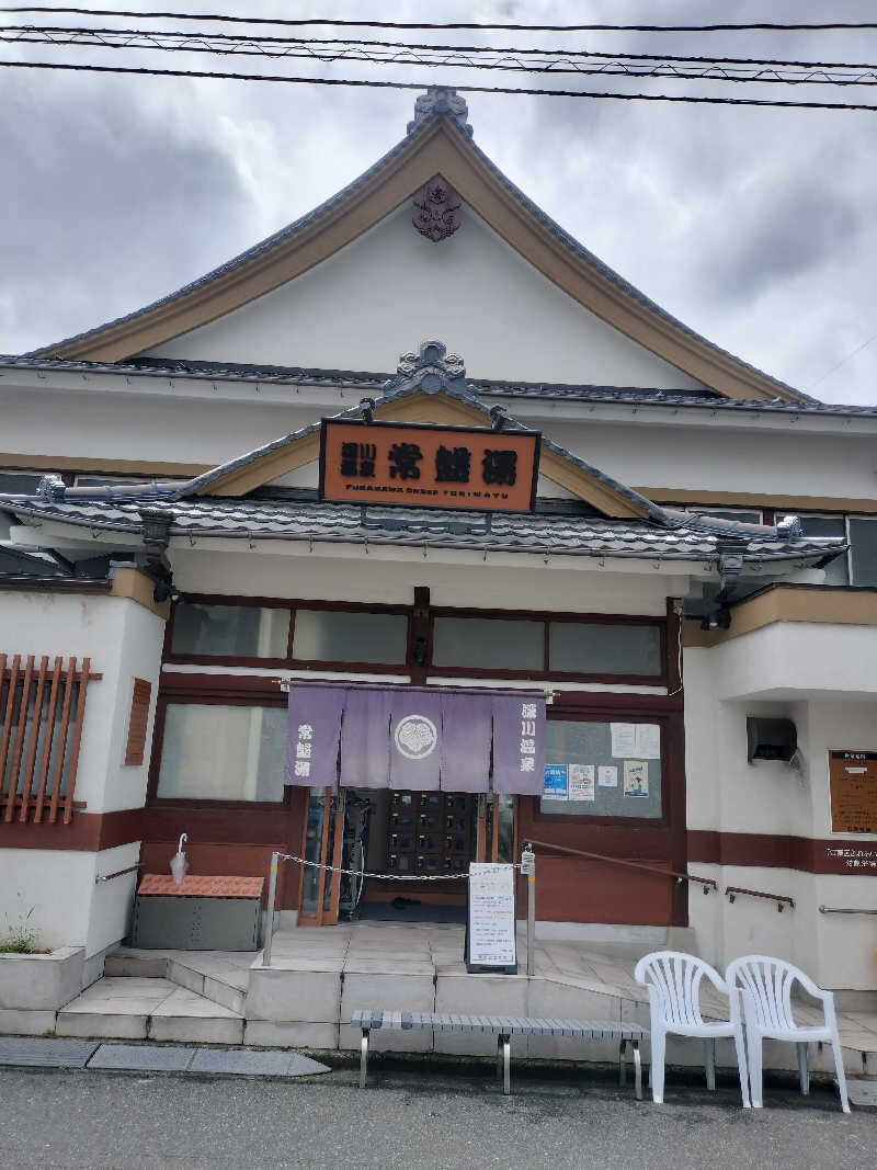 とおるさんの深川温泉 常盤湯のサ活写真