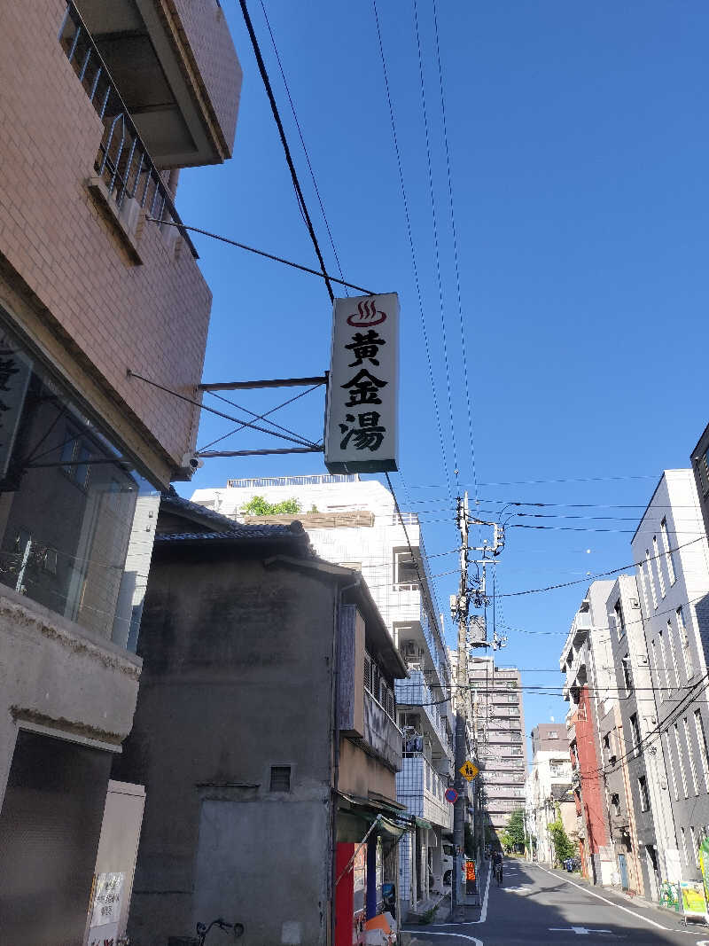 とおるさんの黄金湯のサ活写真
