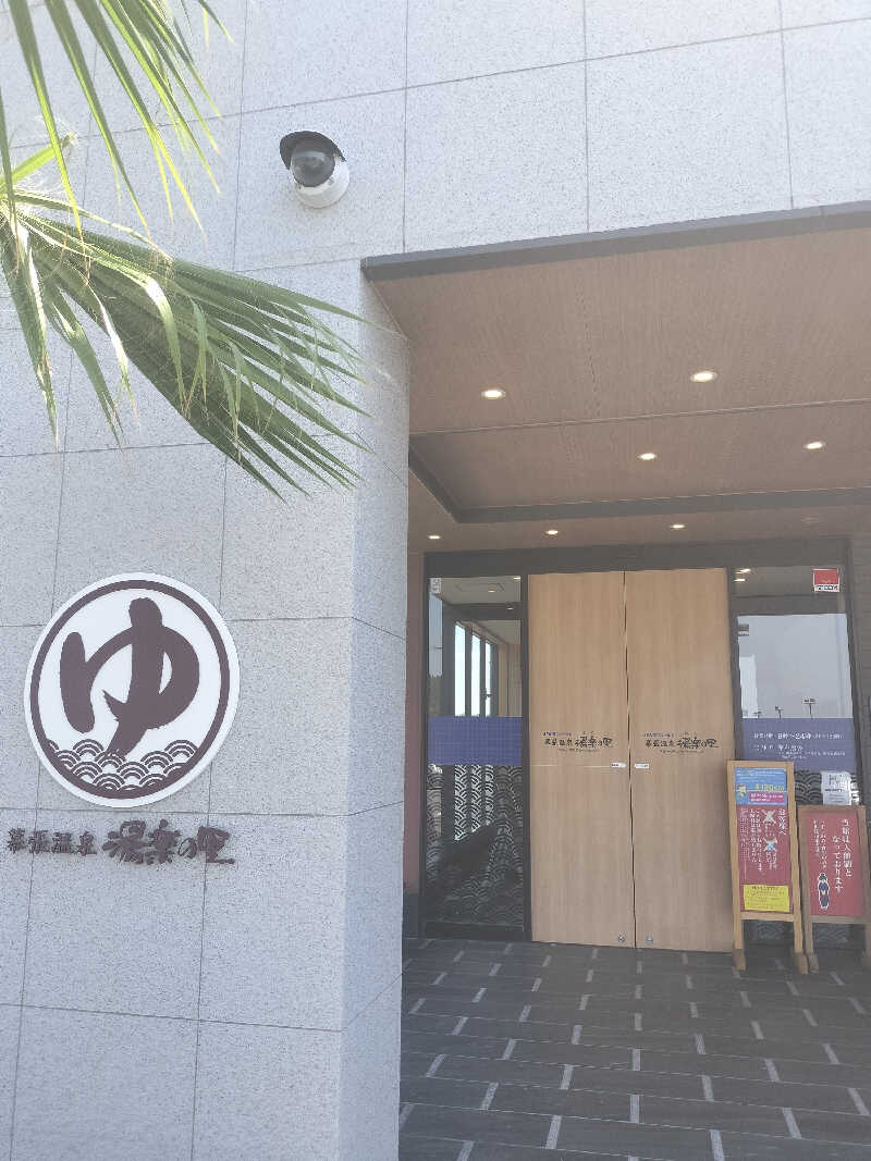 とおるさんのJFA夢フィールド 幕張温泉 湯楽の里のサ活写真