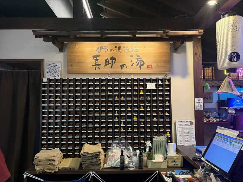 宮崎直哉さんの伊予の湯治場 喜助の湯のサ活写真