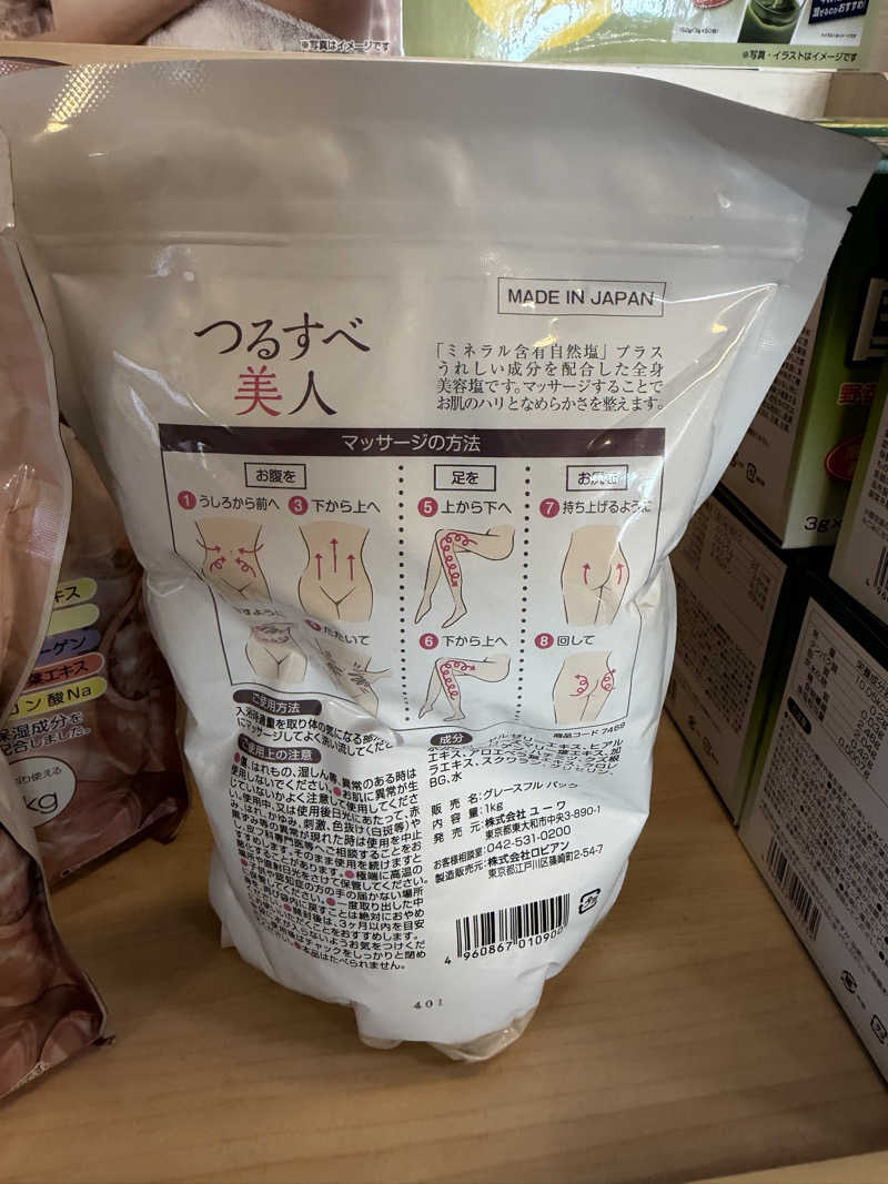 ペンネーム：湯気文吾（宮崎直哉）さんの照葉スパリゾート門司店のサ活写真