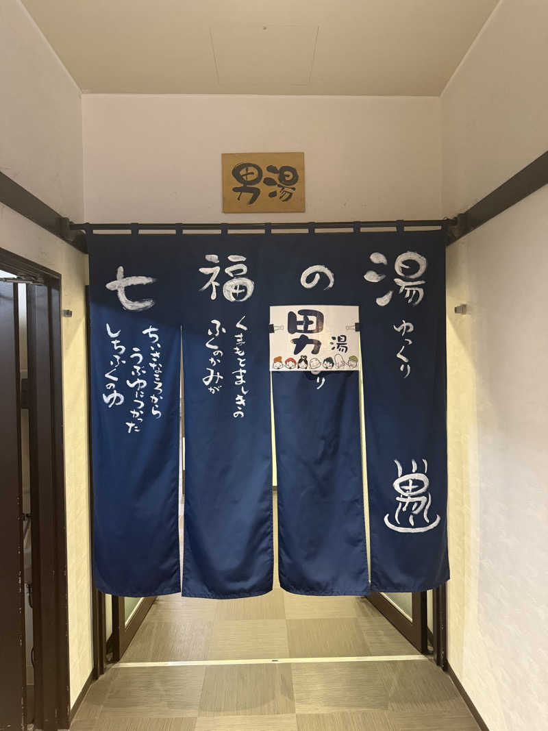 ペンネーム：湯気文吾（宮崎直哉）さんのエミナース温泉 七福の湯 (阿蘇熊本空港ホテル エミナース)のサ活写真