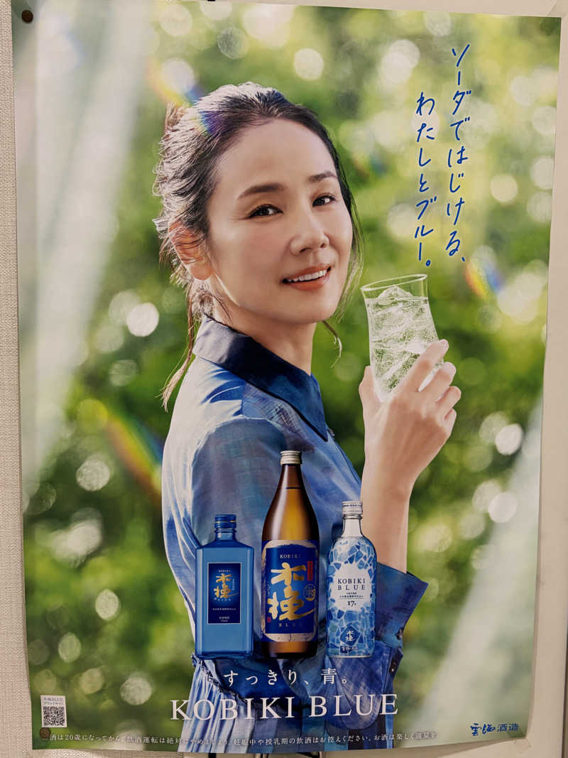 GABさんの極楽湯 宮崎店のサ活写真