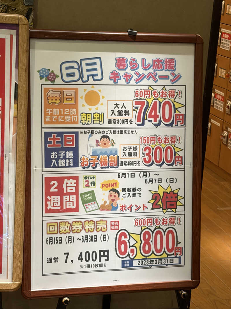 GABさんの極楽湯 宮崎店のサ活写真