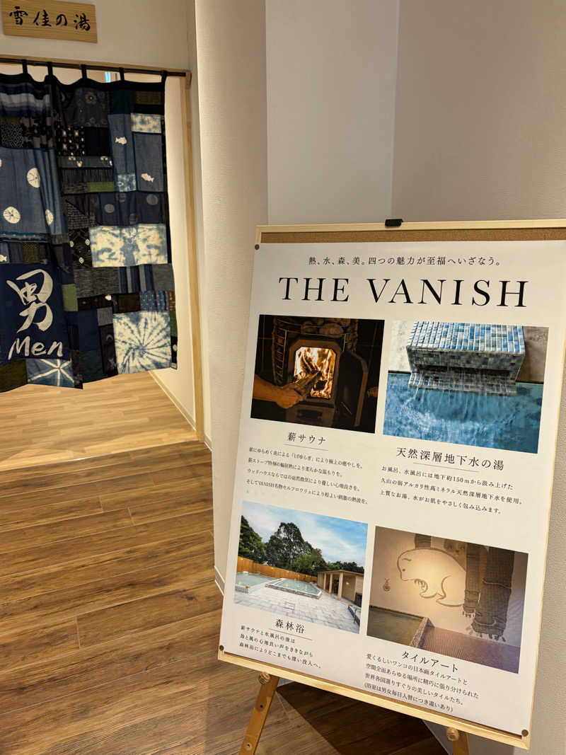 GABさんのTHE VANISHのサ活写真