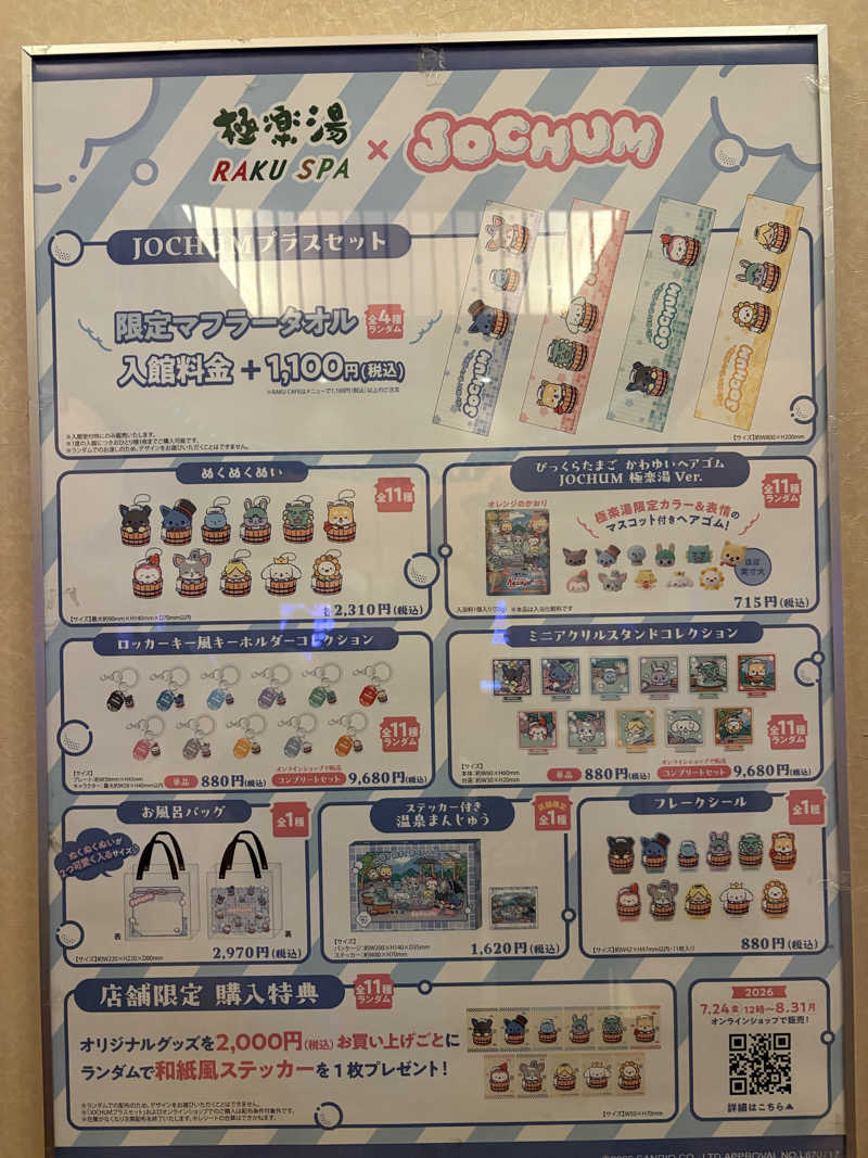 GABさんの極楽湯 宮崎店のサ活写真