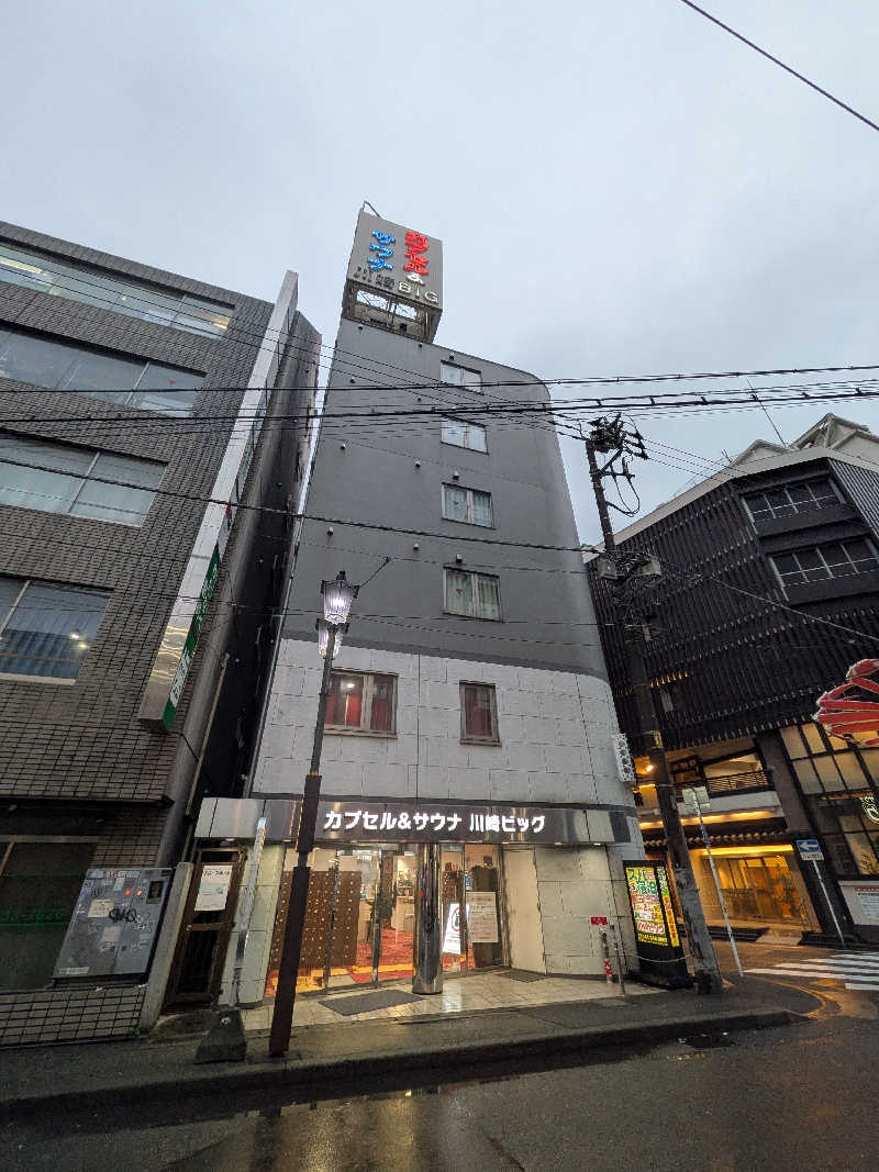 さかんの人さんのカプセル&サウナ 川崎ビッグのサ活写真