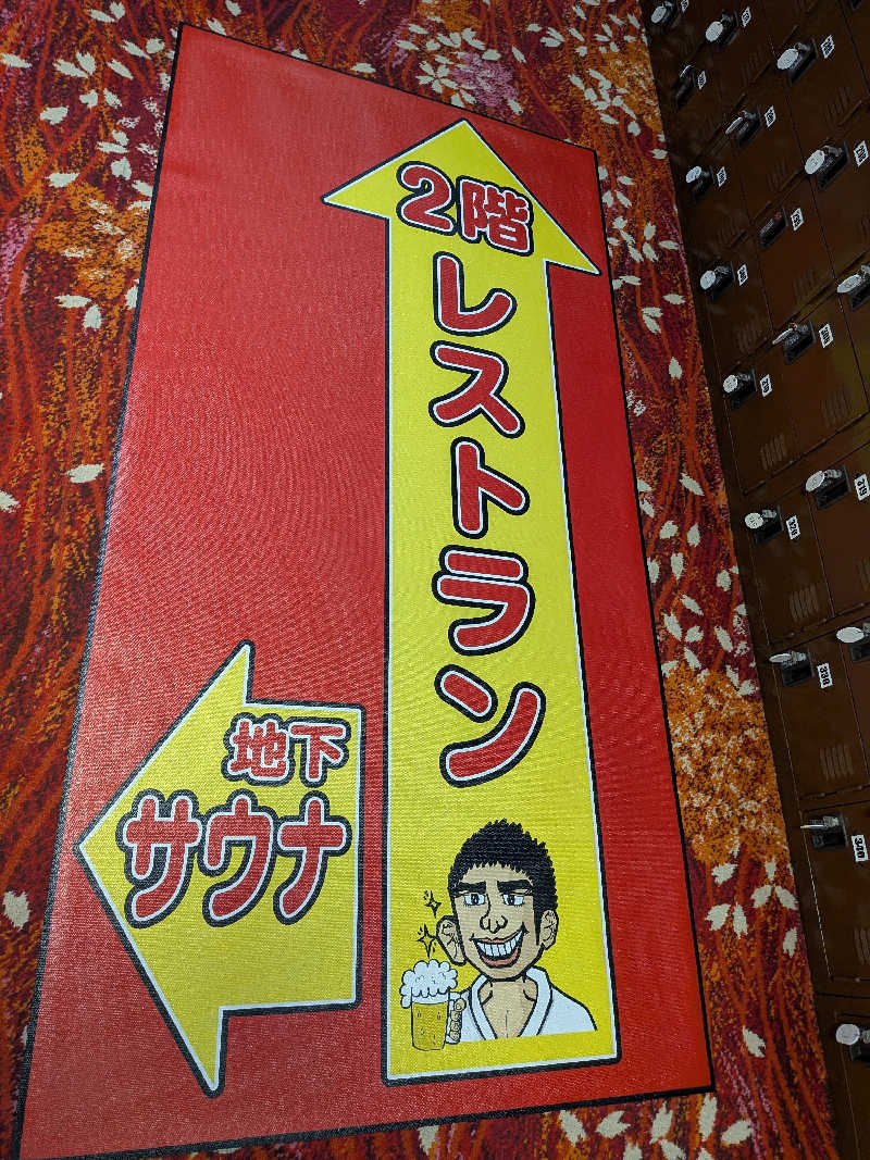 さかんの人さんのカプセル&サウナ 川崎ビッグのサ活写真