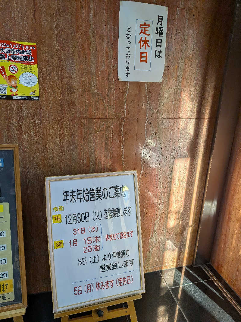 さかんの人さんのサウナシャンのサ活写真