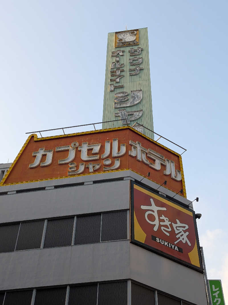 さかんの人さんのサウナシャンのサ活写真