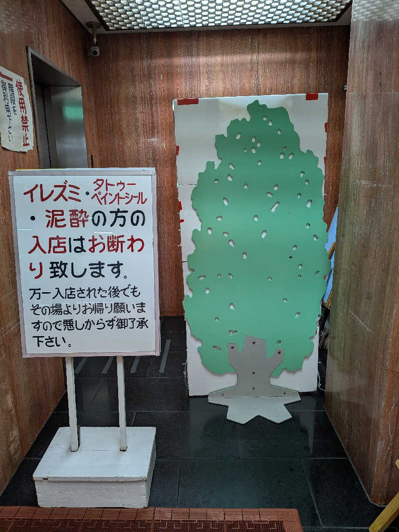 さかんの人さんのサウナシャンのサ活写真