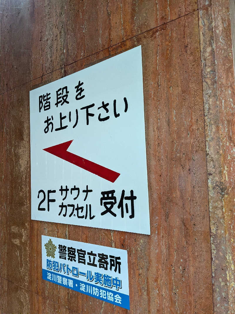 さかんの人さんのサウナシャンのサ活写真