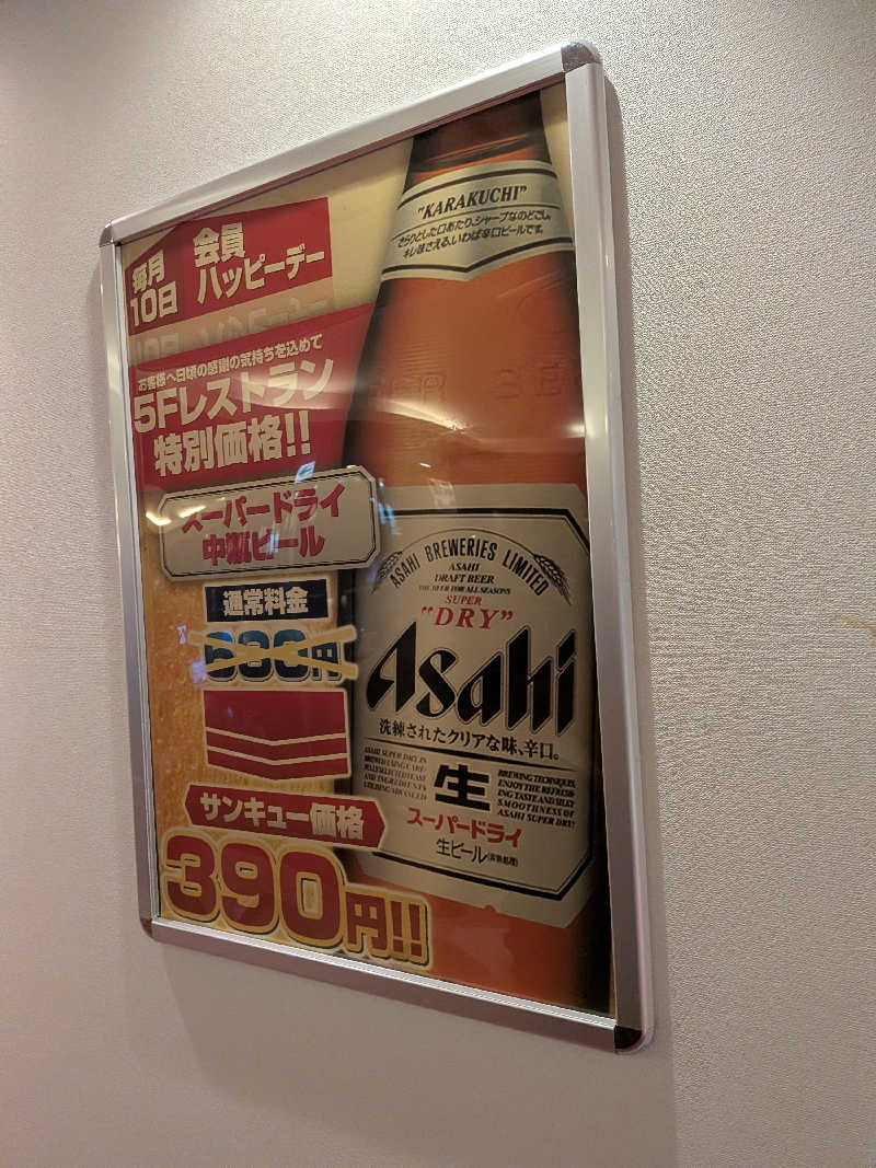 さかんの人さんのサウナ&カプセル アムザのサ活写真