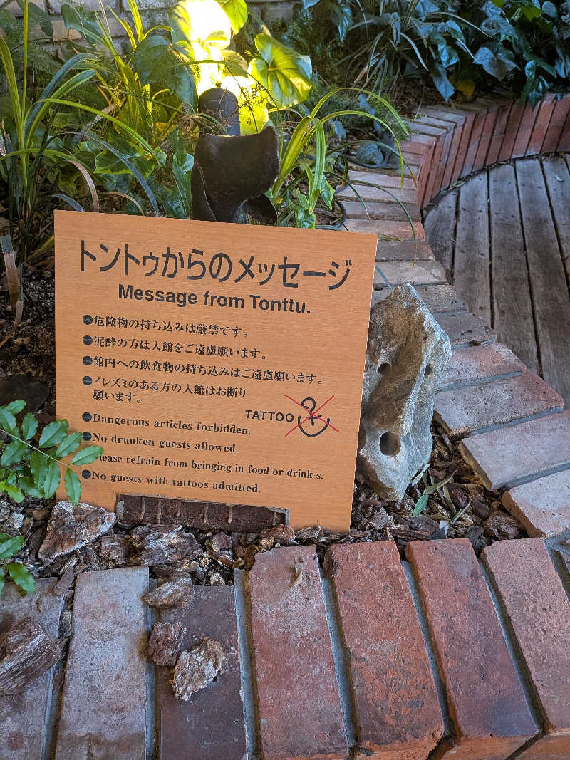 さかんの人さんの神戸サウナ&スパのサ活写真