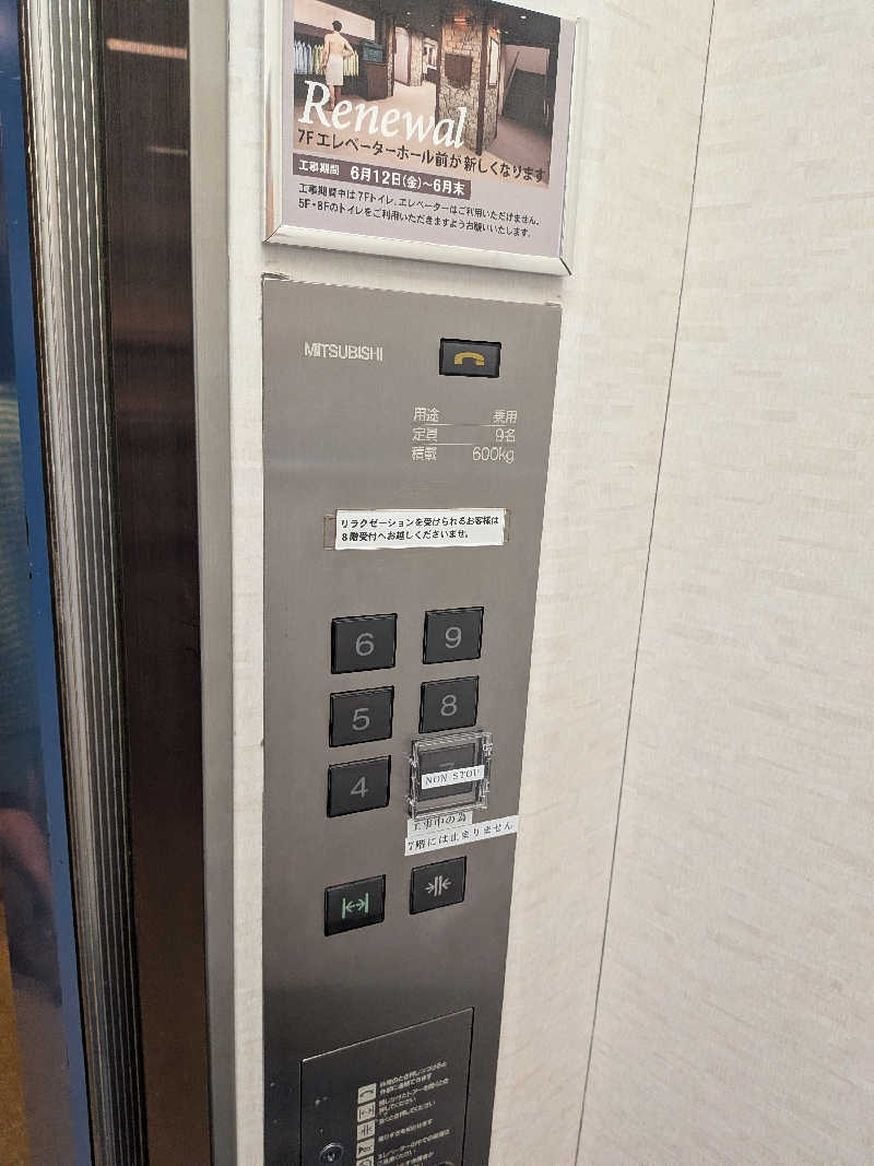 さかんの人さんの神戸サウナ&スパのサ活写真