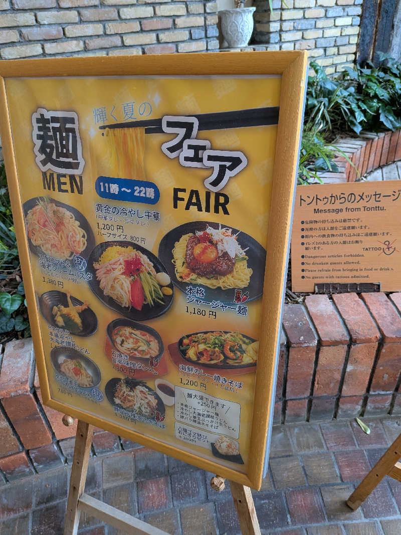 さかんの人さんの神戸サウナ&スパのサ活写真