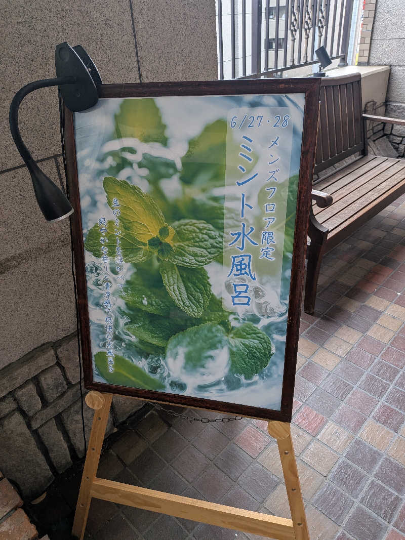 さかんの人さんの神戸サウナ&スパのサ活写真