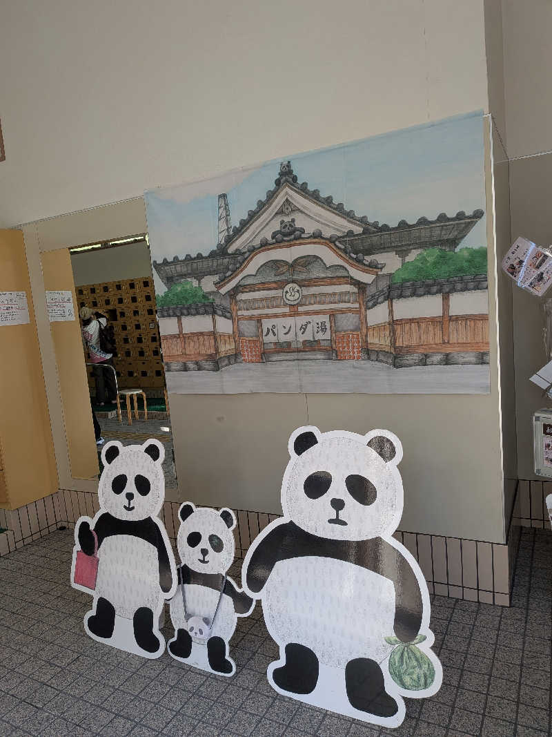 さかんの人さんの湯処 あべの橋のサ活写真