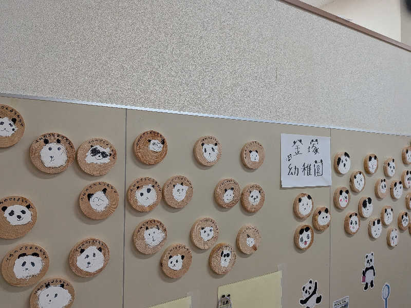 さかんの人さんの湯処 あべの橋のサ活写真