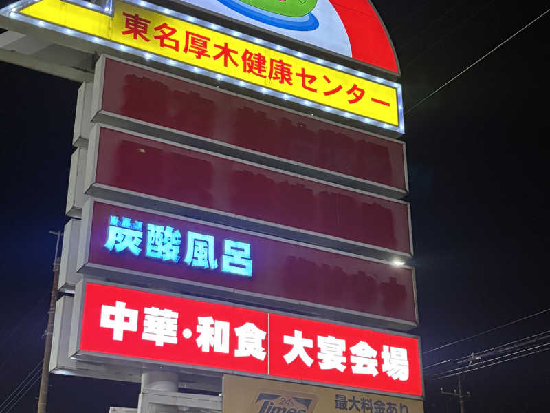 【新品未開封】東名厚木健康センター サウナハット 新品未開封】東名厚木健康センター サウナハット Amazon.co.jp: 厚木