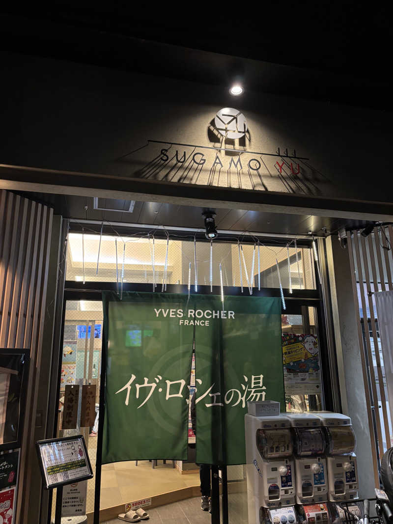 サウナスキーさんの巣鴨湯のサ活写真