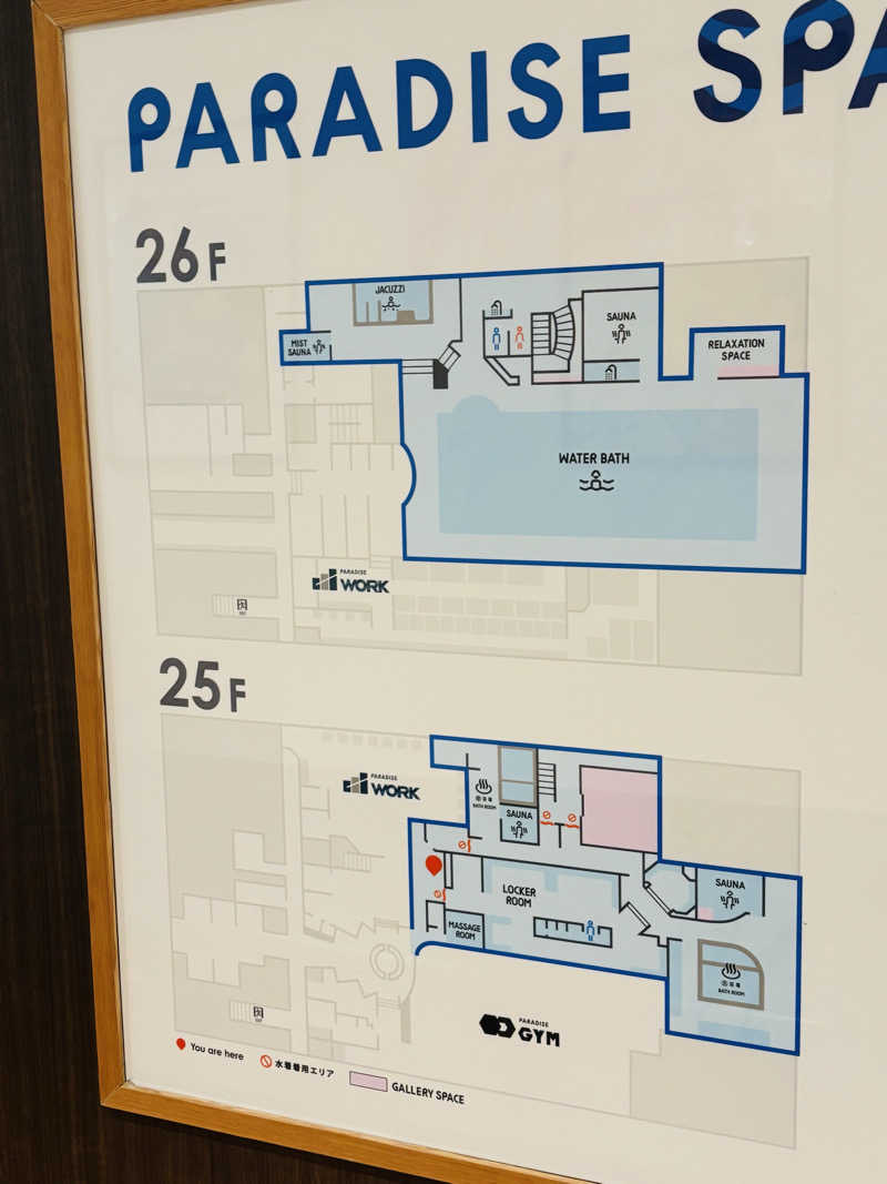 サウナスキー♨️さんのPARADISE 大手町のサ活写真
