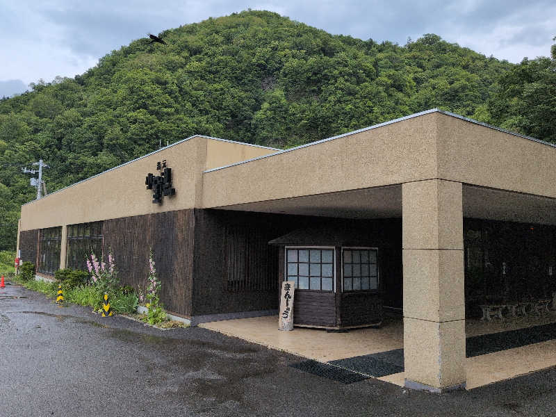 ゆかさんの小金湯温泉 湯元 小金湯のサ活写真
