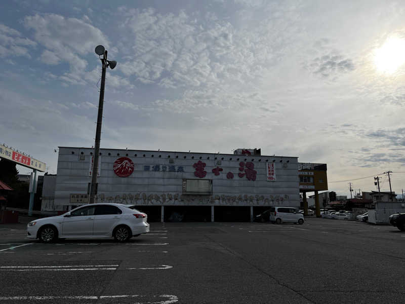 Kおすしさんの日帰り温泉    富士の湯のサ活写真