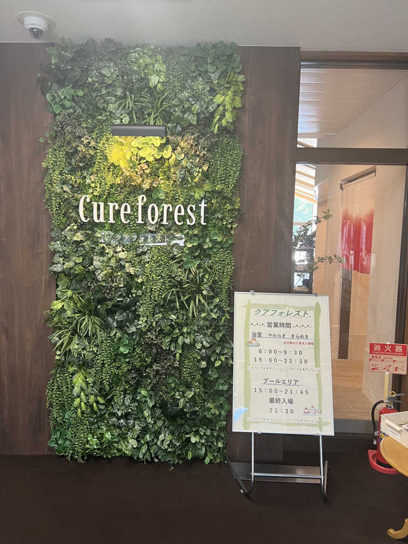 サウナとジョジョさんのアルペンドルフ白樺のサ活写真