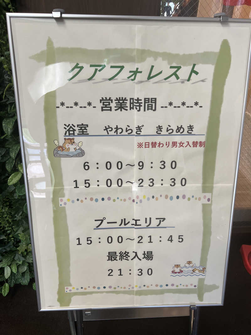 サウナとジョジョさんのアルペンドルフ白樺のサ活写真