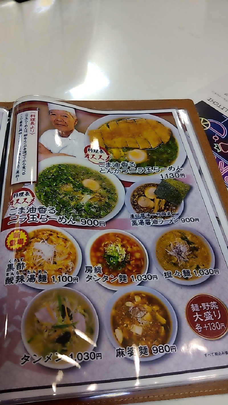 おでんさんの薬湯市原店のサ活写真