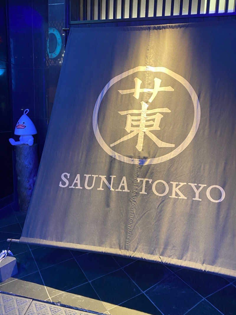 yuichiro2017さんのサウナ東京 (Sauna Tokyo)のサ活写真