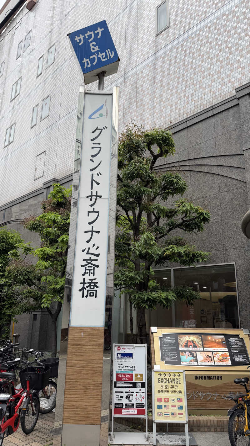 小林哲也さんのグランドサウナ心斎橋のサ活写真
