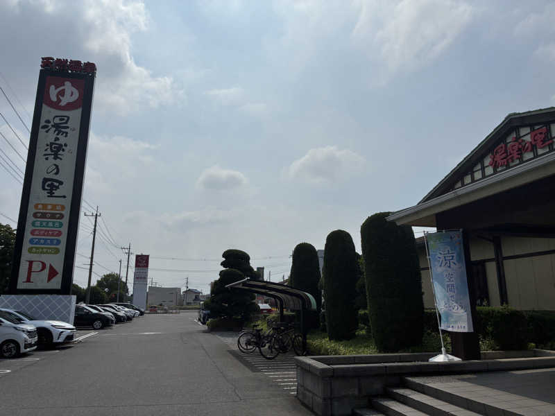 水無月さんの湯楽の里 伊勢崎店のサ活写真