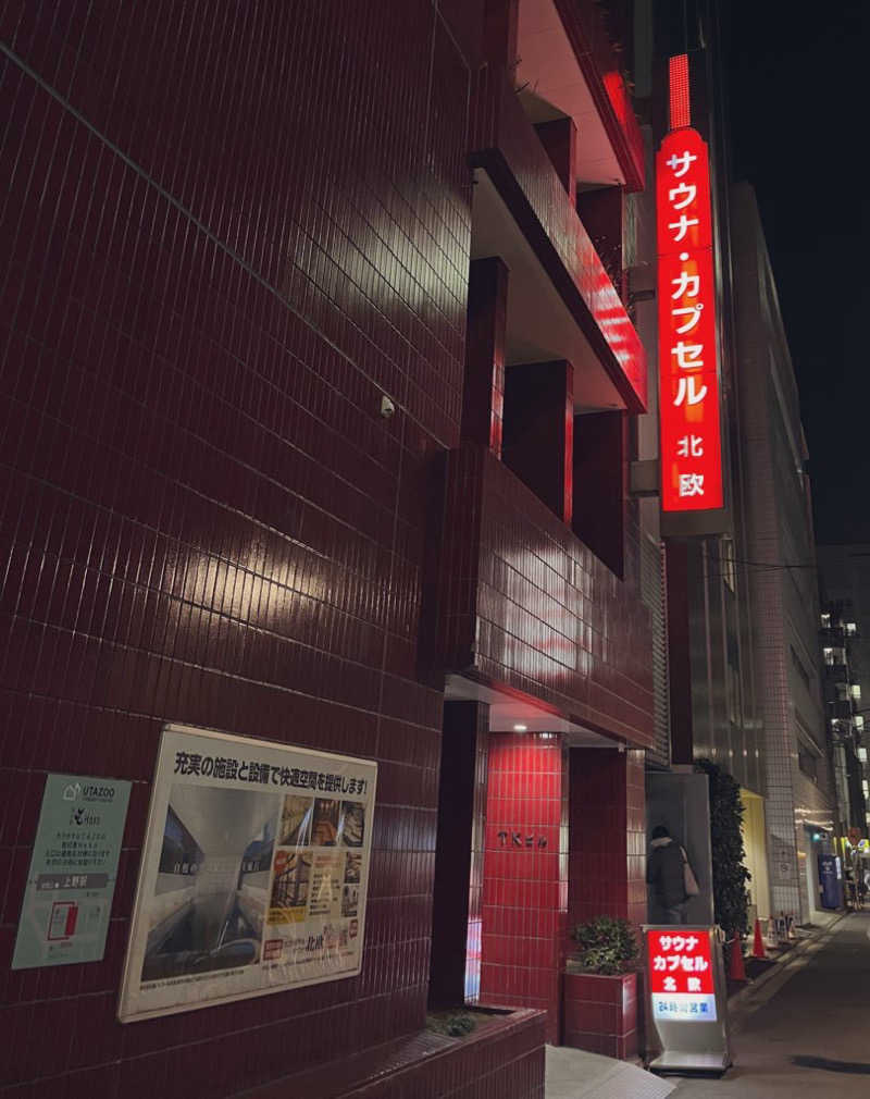 みのさんのサウナ&カプセルホテル 北欧のサ活写真