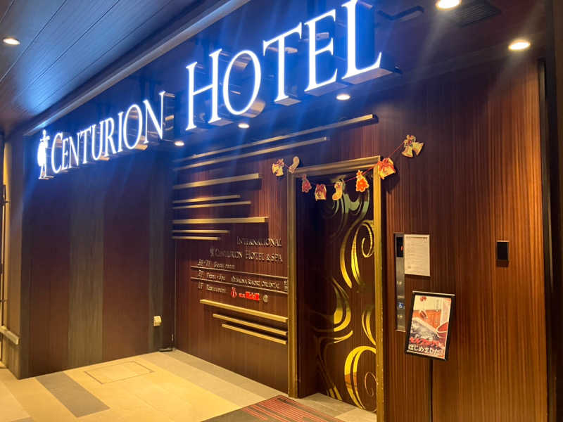 りゅうぺいさんのサウナリゾートオリエンタル上野 (センチュリオンホテル&スパ上野駅前)のサ活写真