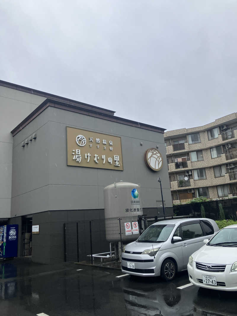 ブルチャガさんの天然温泉すすき野 湯けむりの里のサ活写真