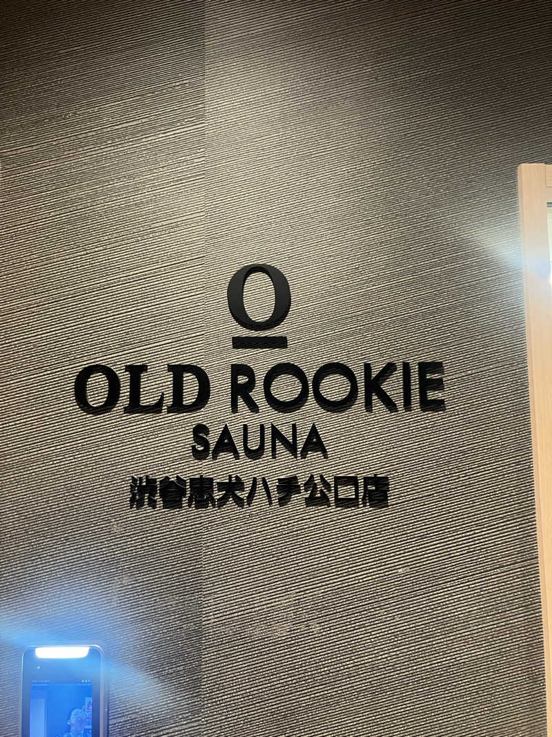 ブルチャガさんのオールドルーキーサウナ渋谷忠犬ハチ公口店のサ活写真