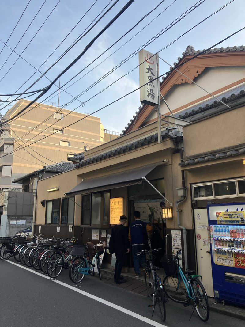ブルチャガさんの押上温泉 大黒湯のサ活写真