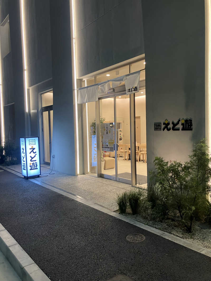 ブルチャガさんのHAMANOYUえど遊のサ活写真