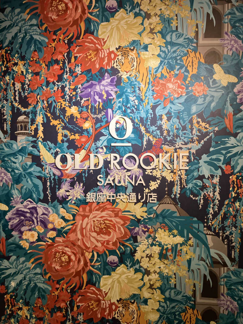 ブルチャガさんのオールドルーキーサウナ銀座中央通り店のサ活写真