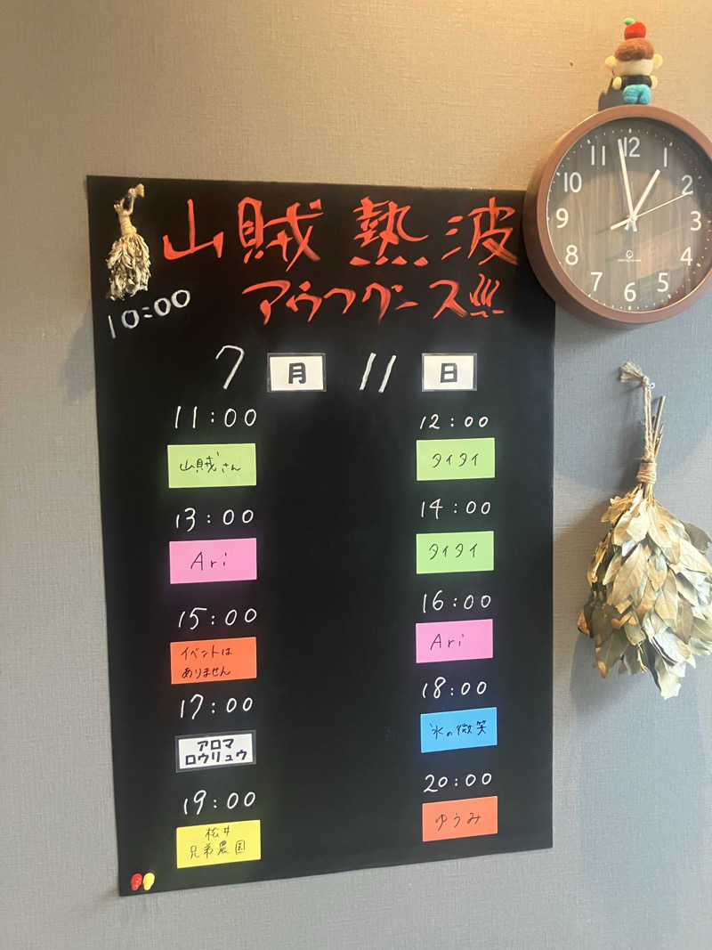 ブルチャガさんの山賊サウナのサ活写真