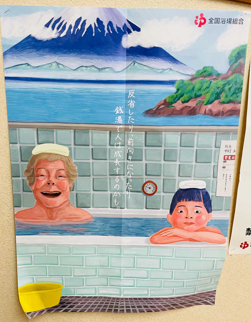 ところ♨️サウナときどきビールさんの有松温泉れもん湯のサ活写真